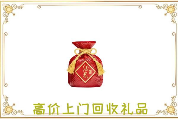 正安县附近回收酒鬼酒